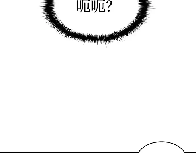 《成为塔防游戏里的暴君》第1话图436