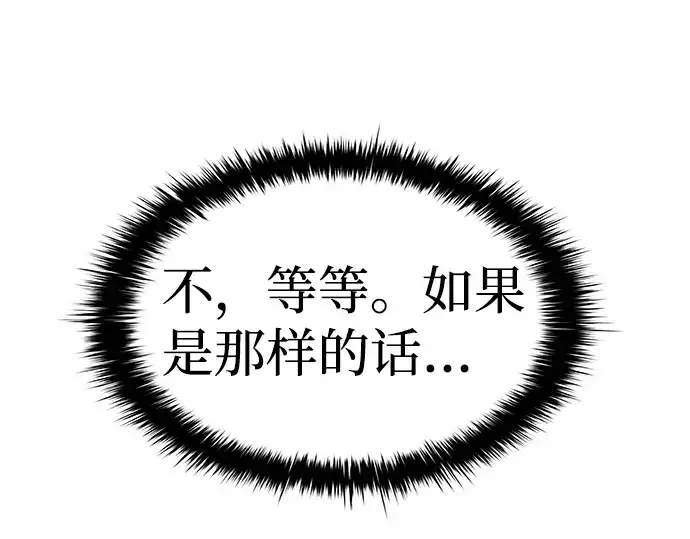 《成为塔防游戏里的暴君》第1话图439