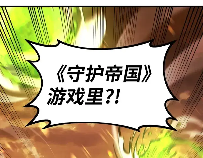 《成为塔防游戏里的暴君》第1话图452