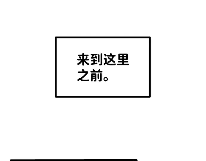 《成为塔防游戏里的暴君》第1话图462