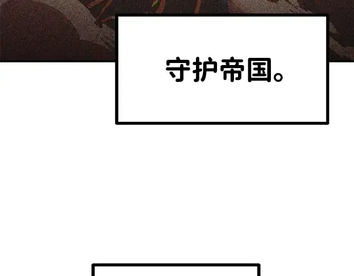 《成为塔防游戏里的暴君》第1话图465