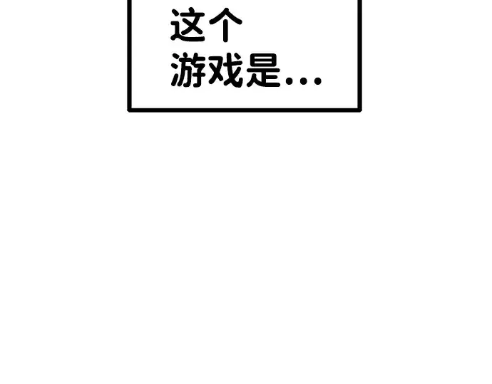 《成为塔防游戏里的暴君》第1话图466
