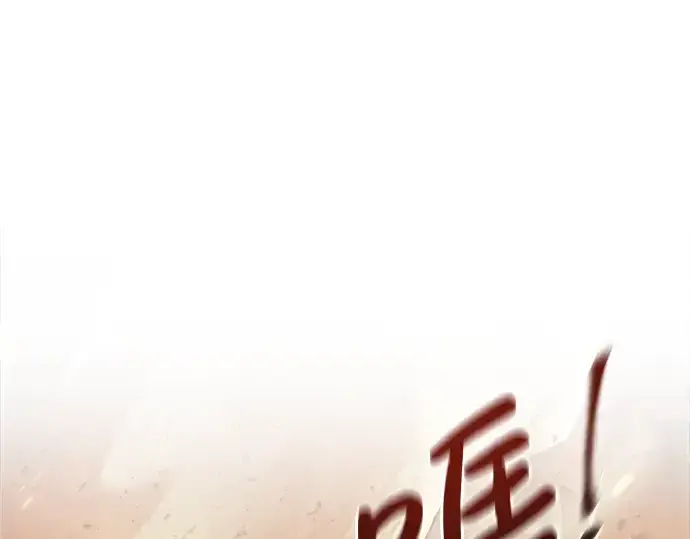 《成为塔防游戏里的暴君》第1话图471