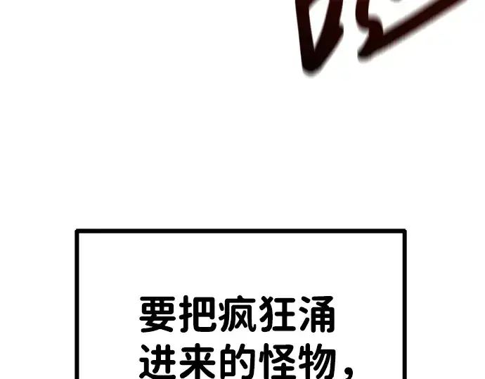 《成为塔防游戏里的暴君》第1话图477