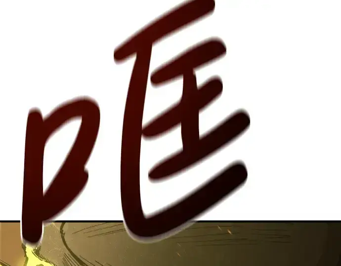 《成为塔防游戏里的暴君》第1话图479