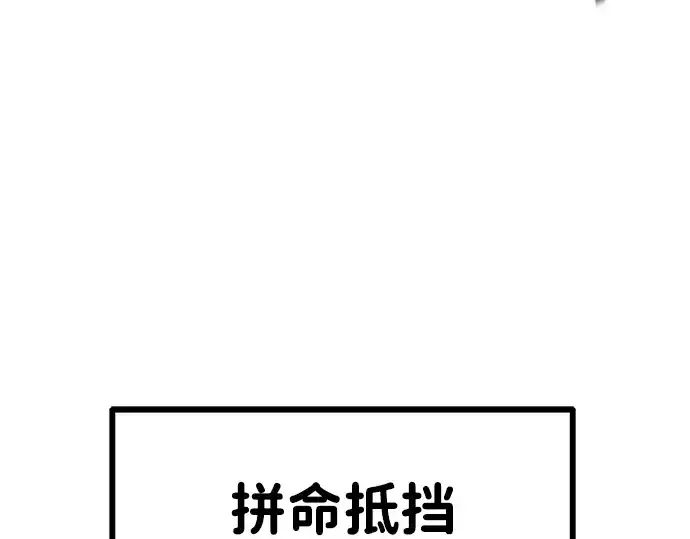《成为塔防游戏里的暴君》第1话图486