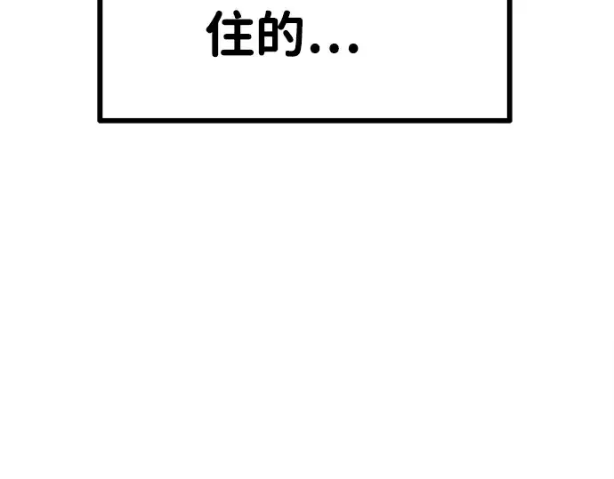 《成为塔防游戏里的暴君》第1话图487