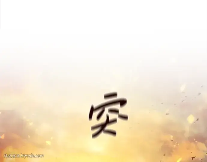 《成为塔防游戏里的暴君》第1话图488