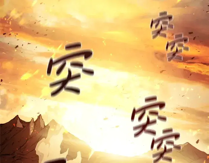 《成为塔防游戏里的暴君》第1话图489