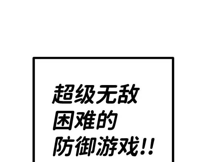 《成为塔防游戏里的暴君》第1话图493
