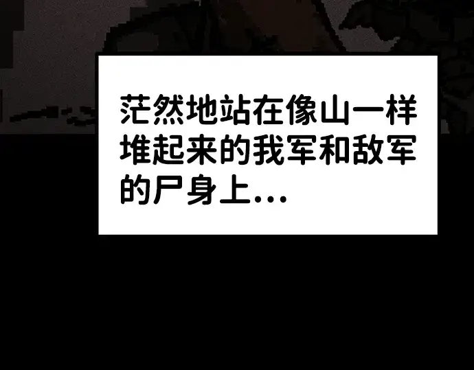 《成为塔防游戏里的暴君》第1话图51