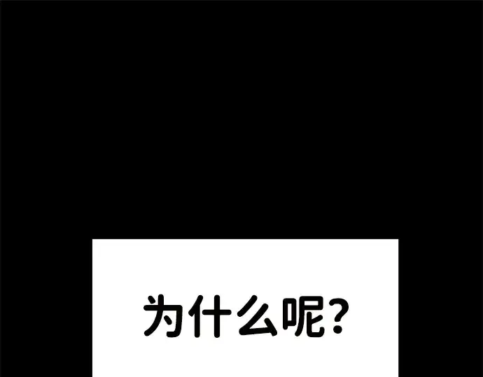 《成为塔防游戏里的暴君》第1话图55