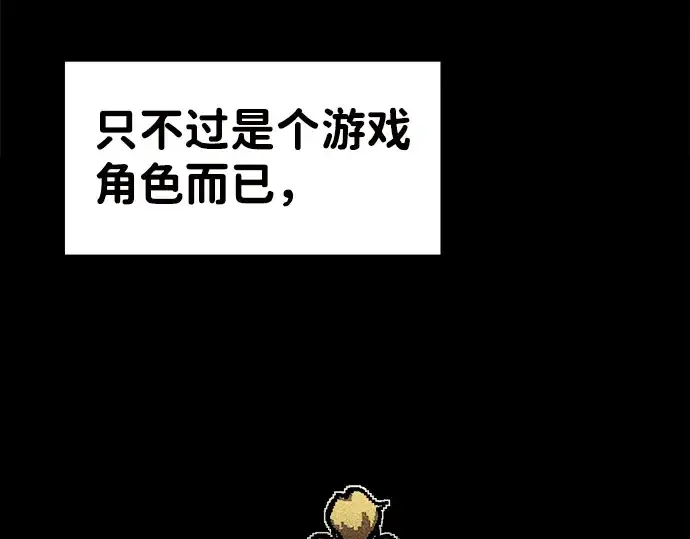 《成为塔防游戏里的暴君》第1话图57