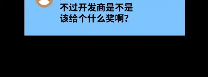 《成为塔防游戏里的暴君》第1话图67