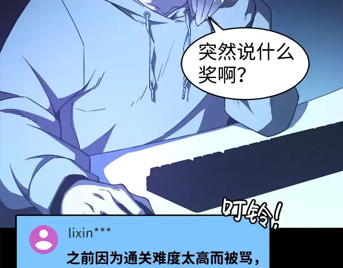 《成为塔防游戏里的暴君》第1话图69