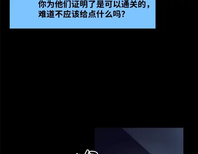 《成为塔防游戏里的暴君》第1话图70