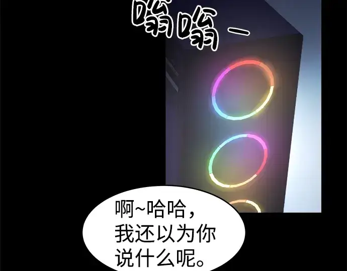 《成为塔防游戏里的暴君》第1话图71