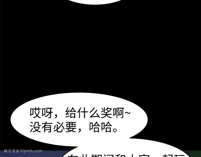 《成为塔防游戏里的暴君》第1话图72