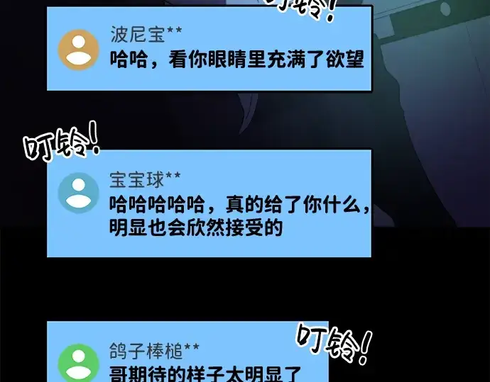 《成为塔防游戏里的暴君》第1话图74