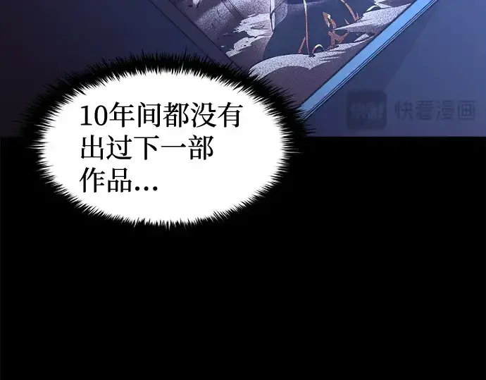 《成为塔防游戏里的暴君》第1话图78