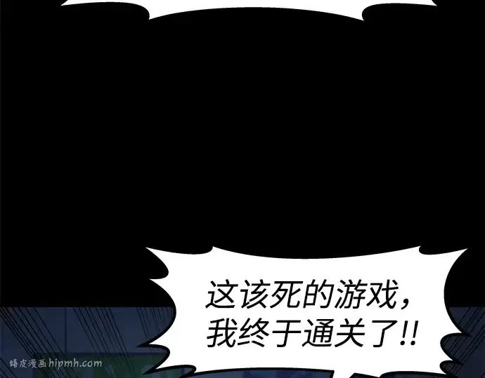《成为塔防游戏里的暴君》第1话图8