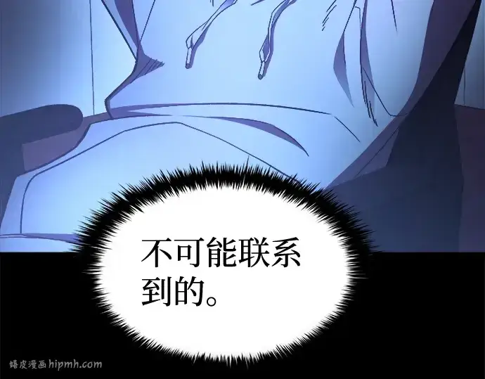 《成为塔防游戏里的暴君》第1话图80