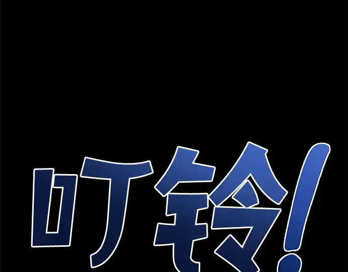 《成为塔防游戏里的暴君》第1话图82