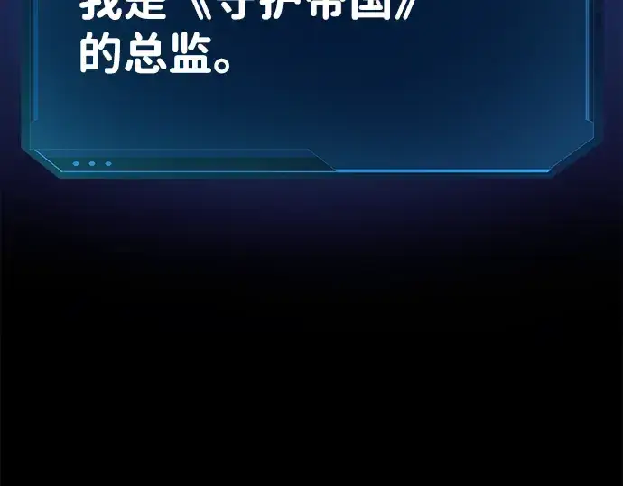 《成为塔防游戏里的暴君》第1话图85