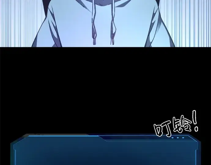 《成为塔防游戏里的暴君》第1话图93