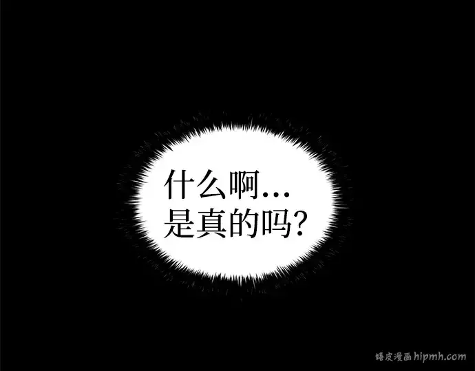 《成为塔防游戏里的暴君》第1话图96