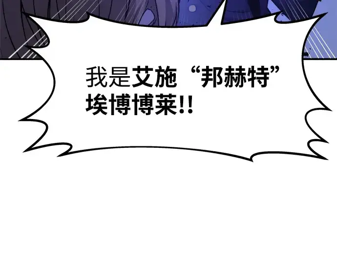 《成为塔防游戏里的暴君》第2话图101