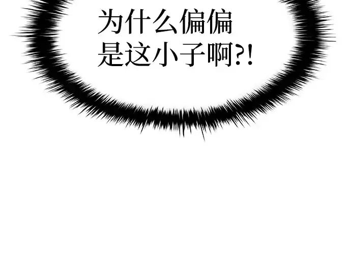 《成为塔防游戏里的暴君》第2话图105