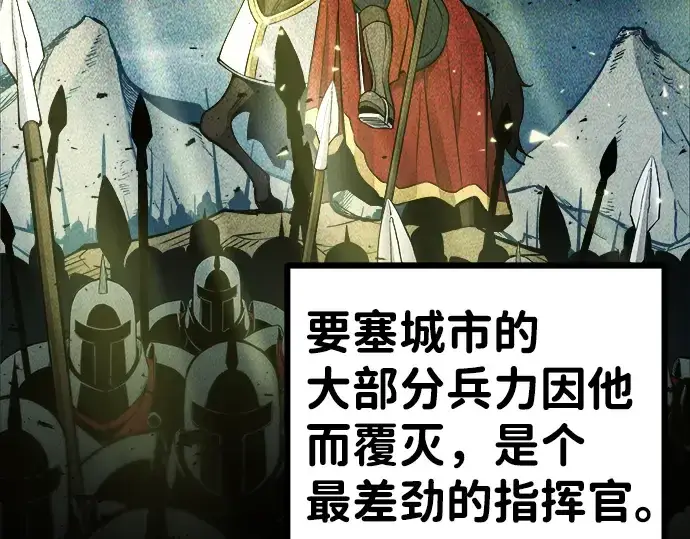 《成为塔防游戏里的暴君》第2话图108