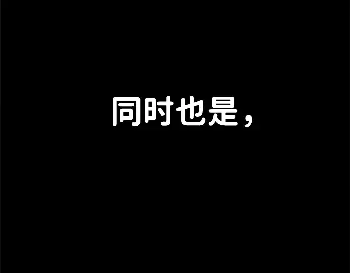 《成为塔防游戏里的暴君》第2话图110