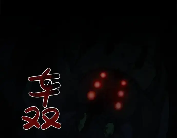 《成为塔防游戏里的暴君》第2话图111