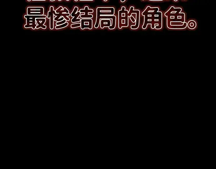 《成为塔防游戏里的暴君》第2话图114