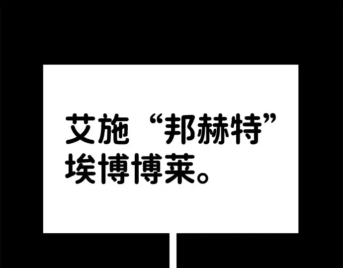 《成为塔防游戏里的暴君》第2话图115