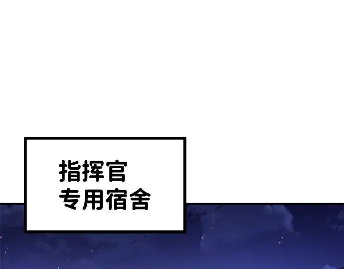 《成为塔防游戏里的暴君》第2话图123