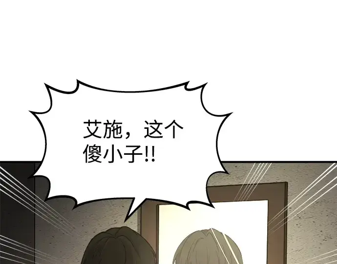 《成为塔防游戏里的暴君》第2话图126