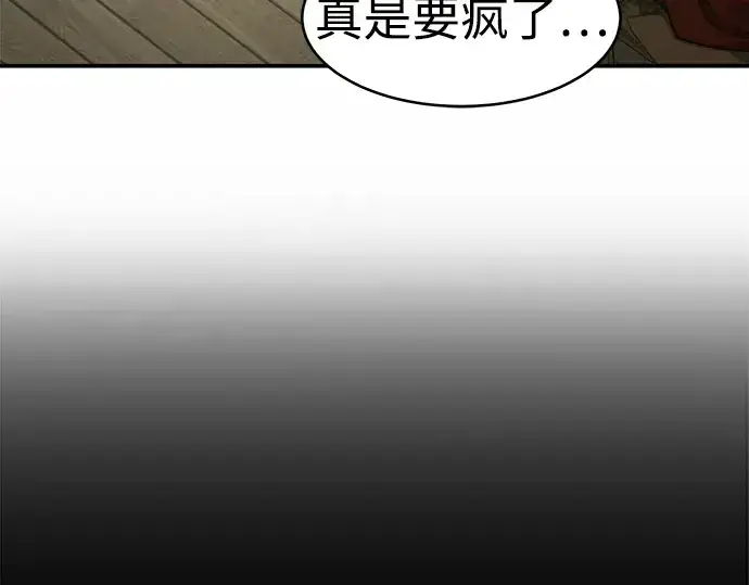 《成为塔防游戏里的暴君》第2话图130