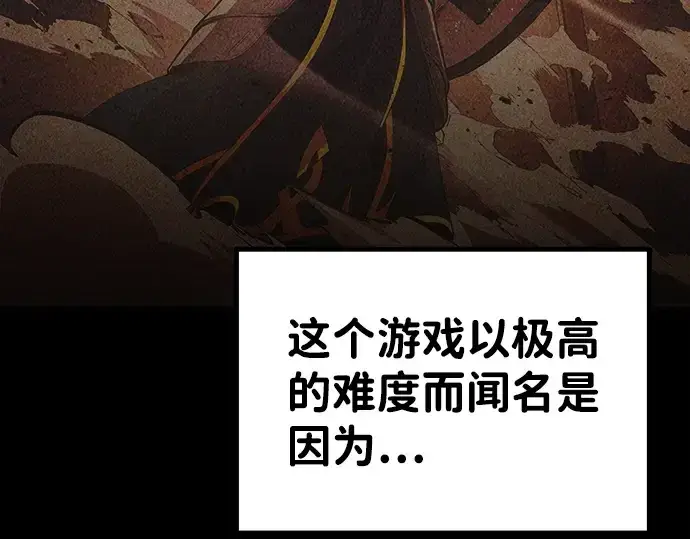《成为塔防游戏里的暴君》第2话图133