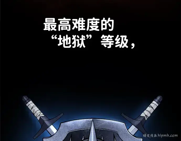 《成为塔防游戏里的暴君》第2话图136