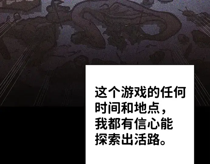 《成为塔防游戏里的暴君》第2话图142