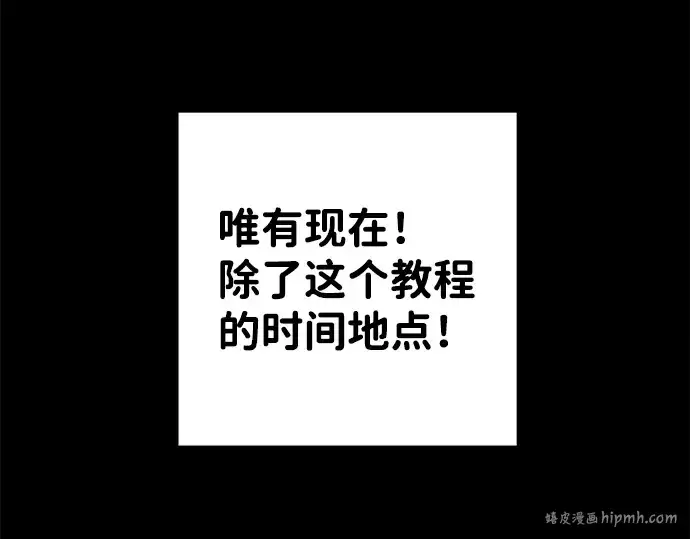 《成为塔防游戏里的暴君》第2话图144