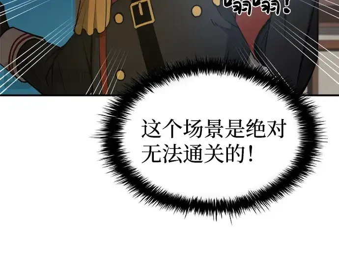 《成为塔防游戏里的暴君》第2话图148