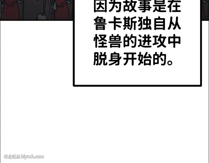 《成为塔防游戏里的暴君》第2话图152