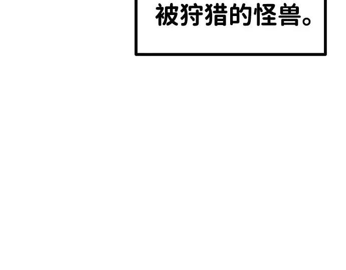 《成为塔防游戏里的暴君》第2话图156