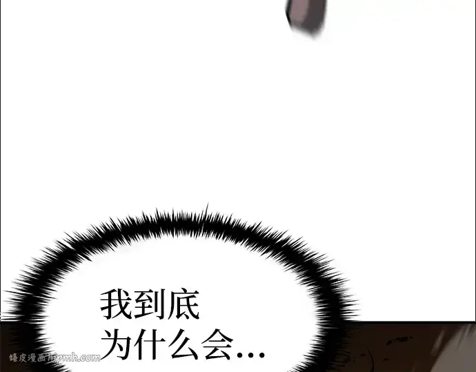 《成为塔防游戏里的暴君》第2话图16