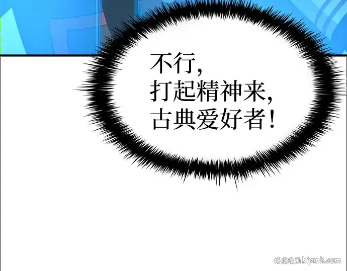 《成为塔防游戏里的暴君》第2话图160