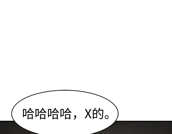 《成为塔防游戏里的暴君》第2话图171